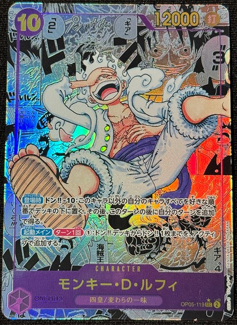 Texte net et fin sur carte One Piece TCG authentique