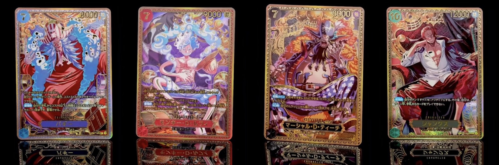 Les 4 cartes SP 4th Anniversary dorées de l’OP-17 : Buggy, Luffy Gear 5, Barbe Noire et Shanks