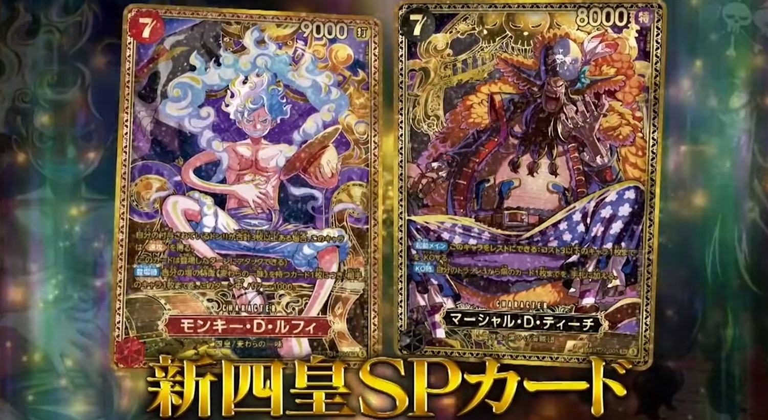 Cartes SP 4th Anniversary OP-17 de Monkey D. Luffy Gear 5 et Marshall D. Teach (Barbe Noire) en doré